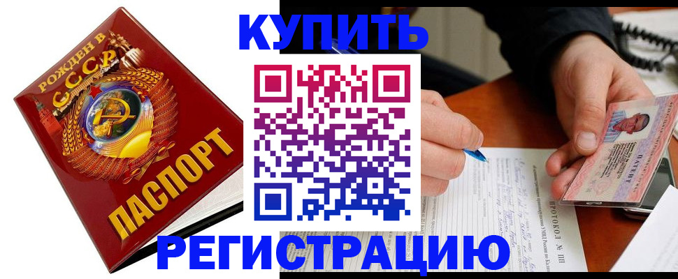 прописка ребенка в Волжске