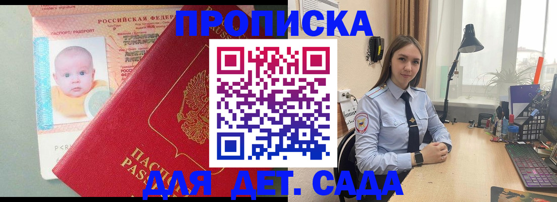 пропишу в квартире в Волжске