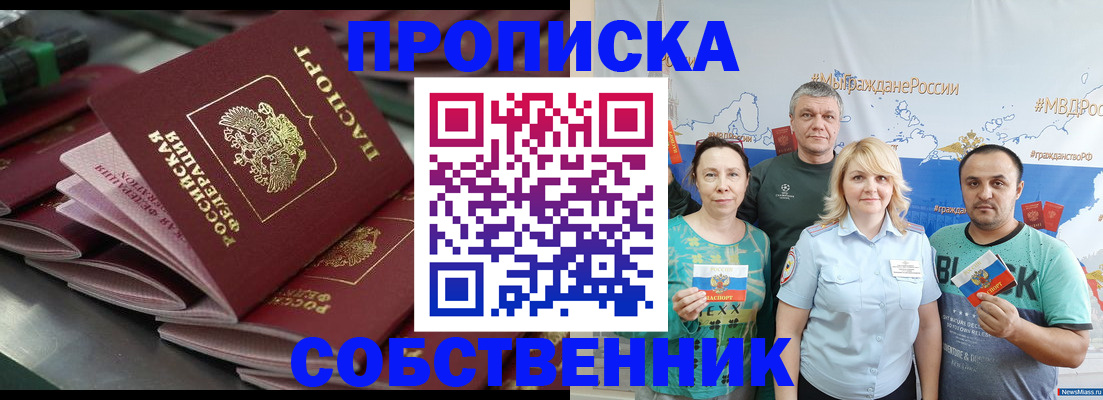 временная регистрация адрес в Волжске